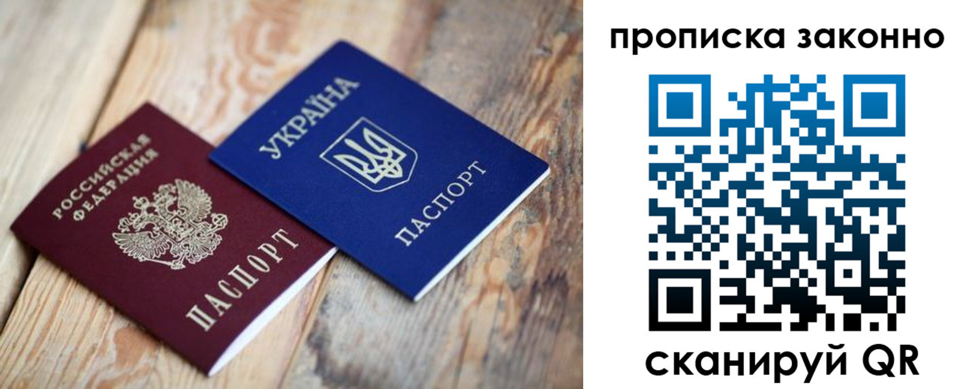 прописка для школы в Чайковском