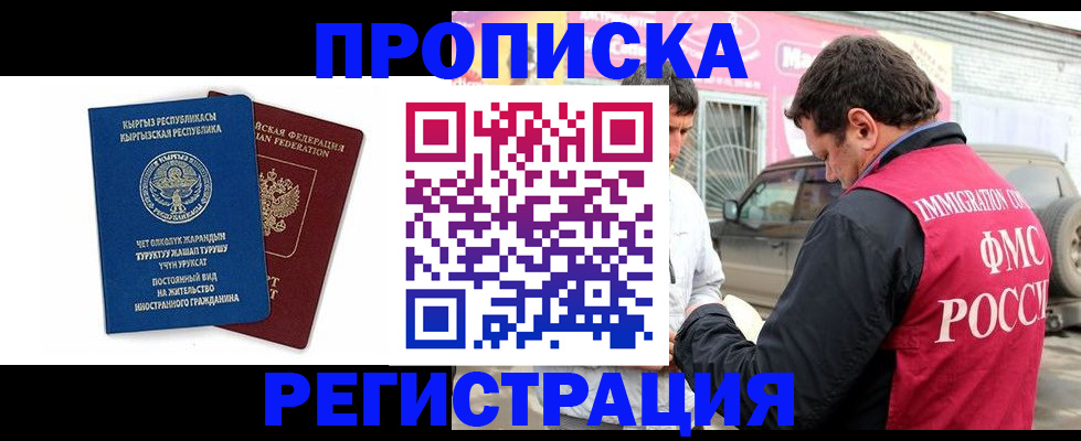 временная регистрация для всех в Чайковском