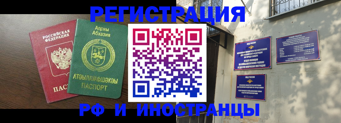 временная регистрация собственник в Чайковском